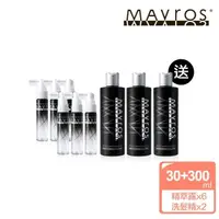 在飛比找PChome商店街優惠-【MAVROS 烏麗絲】90天抗白行動(洗髮精300ml*2