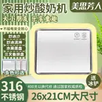 AU優品316不鏽鋼免插電  兒童優格機  家用炒冰機  網紅小型冰淇淋機迷你自製 2MUH