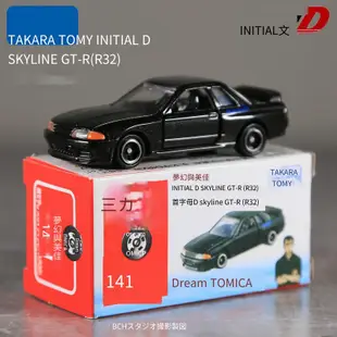 TOMICA TOMY頭文字D多美卡141鈑金王中里毅GTR R32車模擺件禮物男