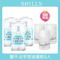 在飛比找森森購物網優惠-【東森獨家】SHILLS 舒兒絲 零油感激光煥白素顏霜3入+