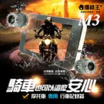 【攝錄王M3】整機防水！市場唯一！四吋觸控！線控器！GPS軌跡紀錄！APP上傳！雙鏡頭機車行車記錄器 啟動即錄/贈32G