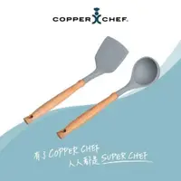 在飛比找PChome商店街優惠-COPPER CHEF 食品級耐熱矽膠木柄鏟具2件組