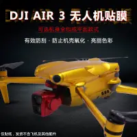 在飛比找蝦皮購物優惠-For DJI Air 3 Drone stickers R