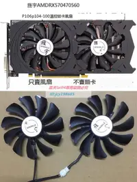 在飛比找露天拍賣優惠-優質 旌宇 AMD RX570 470 560 P106 p