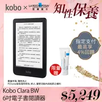 在飛比找PChome24h購物優惠-樂天Kobo Clara BW 6吋電子書閱讀器 | 黑。1