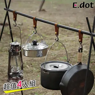 E.dot 皮革露營扣環掛勾