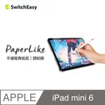 美國魚骨 SWITCHEASY PAPERLIKE 經典版類紙膜 IPAD MINI 6 保護貼 8.3吋