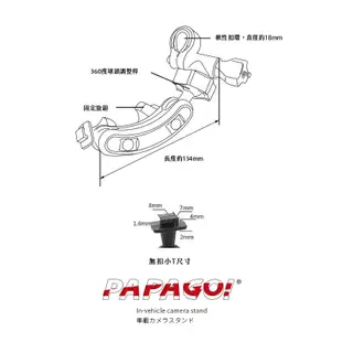 【T25 倒角柱無扣小T】PAPAGO!後視鏡支架 Gosafe 51G 30G S30 318 710 S810