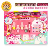 在飛比找蝦皮商城優惠-韓國Pink Princess指甲美容裝扮套裝組(可剝離指甲