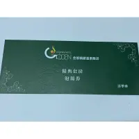 在飛比找蝦皮購物優惠-[團購大批發](北投)金都精緻溫泉飯店精典套房泡湯券