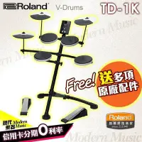 在飛比找Yahoo!奇摩拍賣優惠-【現代樂器】信用卡24期0利率！日本樂蘭 Roland TD