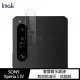 Imak SONY Xperia 1 IV 鏡頭玻璃貼