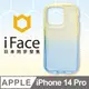 日本 iFace iPhone 14 Pro Look in Clear Lolly 抗衝擊透色糖果保護殼 - 藍寶檸檬色