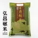 [臺南越光米]台南16號糙米-養力糙米-1.2kg(4包/組) (7.9折)