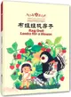 海豚雙語童書經典重播：布娃娃找房子(漢英對照)（簡體書）