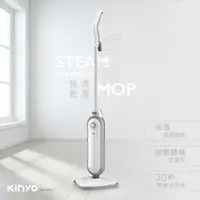 在飛比找HOTAI購優惠-【KINYO】SMP-6578 蒸氣清潔拖把