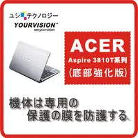 在飛比找PChome24h購物優惠-ACER Aspire 3810T系列 13.3吋(底部強化