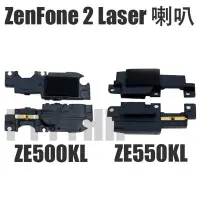 在飛比找Yahoo!奇摩拍賣優惠-華碩 ZenFone 2 Laser ZE550KL ZE5