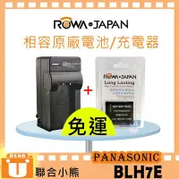 在飛比找Yahoo!奇摩拍賣優惠-【聯合小熊】FOR 國際牌 DMW-BLH7 電池+充電器 