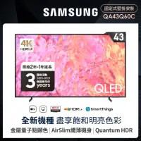 在飛比找momo購物網優惠-【SAMSUNG 三星】43型4K QLED智慧連網 液晶顯