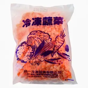 【717food喫壹喫】冷凍紅蘿蔔丁(1kg/包) 冷凍食品 冷凍蔬菜 冷凍紅蘿蔔 紅蘿蔔 紅蘿蔔丁 食材 調理