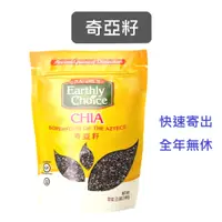 在飛比找蝦皮購物優惠-奇亞籽 Chia 好市多｜效2025.5+,907公克,奇異