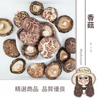 在飛比找松果購物優惠-【日生元】香菇 100g 超厚 香氣十足 口感一級棒 乾燥香