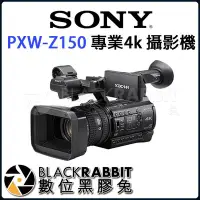 在飛比找Yahoo!奇摩拍賣優惠-數位黑膠兔【 預訂  SONY  PXW-Z150 4K  