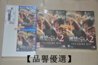 在飛比找露天拍賣優惠-【品譽優選】全新港版中文典藏版 限定版 普通版現貨!PS4 