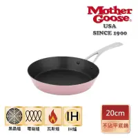 在飛比找iOPEN Mall優惠-【美國MotherGoose 鵝媽媽】FancyPan 粉品