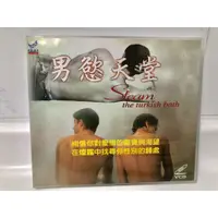 在飛比找蝦皮購物優惠-出清~電影 VCD 【男慾天堂】Steam: The Tur