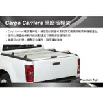 【MRK】 MOUNTAIN TOP CARGO CARRIERS 原廠橫桿架 車頂架 安裝另計 || 皮卡