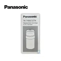 在飛比找蝦皮商城優惠-Panasonic國際牌TK-7105C1電解水機本體濾心 