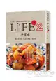 LIFE2平常味：這道也想吃、那道也想做！的料理