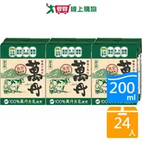 在飛比找樂天市場購物網優惠-味全萬丹保久乳200ML x 24【愛買】