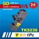 【SQ碳粉匣】FOR KYOCERA 京瓷 TK-5236Y 黃色 相容碳粉匣(適用 P5020cdn / P5020cdw / M5520cdn)