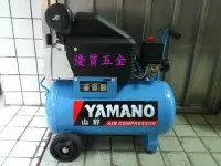 在飛比找Yahoo!奇摩拍賣優惠-【優質五金】2HP 24L 山野牌直接式空壓機YAMANO-