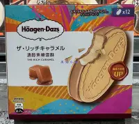 在飛比找Yahoo!奇摩拍賣優惠-美兒小舖COSTCO好市多代購～Haagen-Dazs 哈根