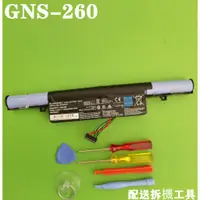 在飛比找蝦皮購物優惠-現貨 GNS-260 gigabyte 原廠電池 P55G 