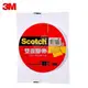 【芥菜籽文具】3M SCOTCH // 668 雙面膠帶系列 18MM×15Y (單捲包) 4710367604020