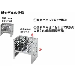 [現貨]CAPTAIN STAG 日本鹿牌 UG-42 焚火臺 烤肉爐 不銹鋼 多功能焚火臺 三段調整