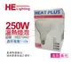 HEAT PLUS 250W 110V E27 紅外線溫熱燈泡(清面) _ HE070002