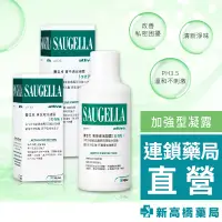 在飛比找蝦皮商城優惠-Saugella賽吉兒 PH3.5加強型 菁萃潔浴凝露 10