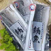 在飛比找PChome24h購物優惠-漁會出品 - 嚴選頂級鯖魚(約2公斤/箱)