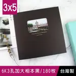 珠友 PH-06273-A 6K  3孔加大相本/相簿相冊/照片活頁收納冊/黑色內頁/可收納180枚3X5相片