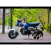 在飛比找蝦皮購物優惠-《新展車業》HONDA DAX125 DAX125ST 臘腸