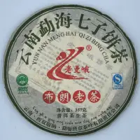 在飛比找momo購物網優惠-【盛嘉源】老曼峨 布朗老茶 2009年(普洱茶 生茶 357