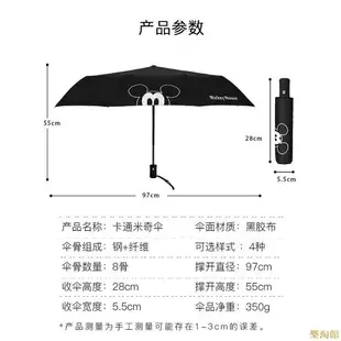 膠囊傘 迷你傘 摺疊雨傘 全自動折疊黑膠遮陽傘迪士尼黑色米奇卡通晴雨兩用