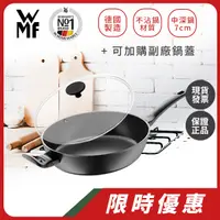 在飛比找蝦皮購物優惠-【現貨有發票】原價4980特價 德國【WMF】ProfiSe