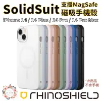 在飛比找蝦皮商城優惠-犀牛盾 SolidSuit MagSafe 防摔殼 背蓋 保